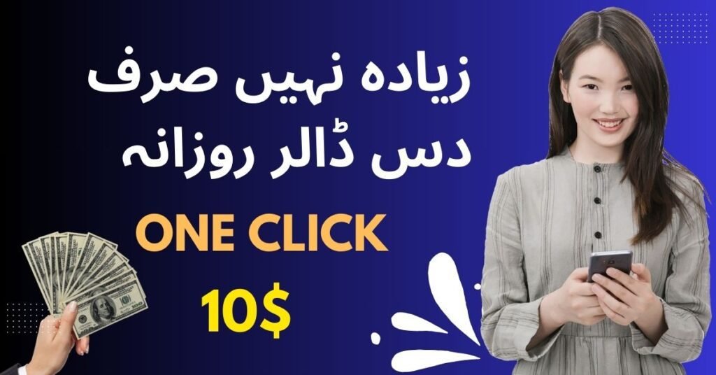 How to Earn Money Online in Pakistan for Students